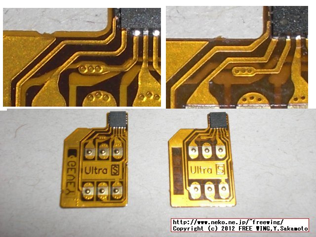 左側＝今回アマゾンで購入 iOS6対応版、右側＝前回購入した iPhone 4S Gevey SIM Ultra S