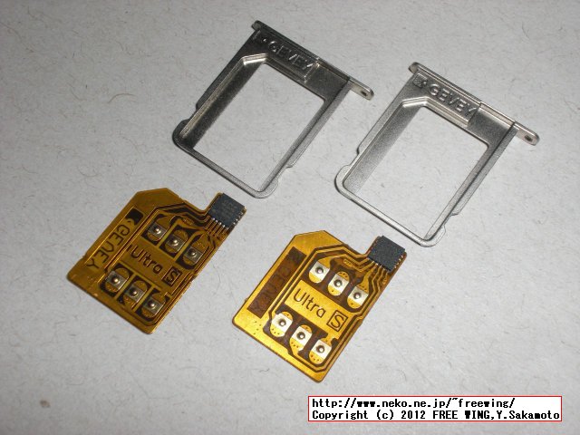 左側＝今回アマゾンで購入 iOS6対応版、右側＝前回購入した iPhone 4S Gevey SIM Ultra S