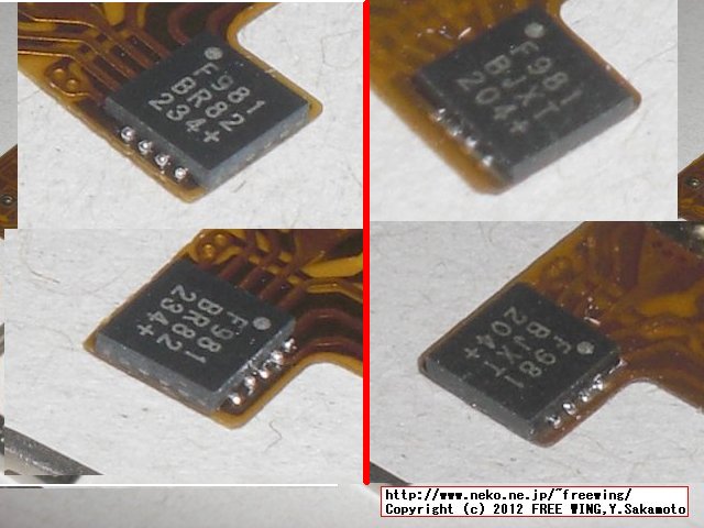 左側＝今回アマゾンで購入 iOS6対応版、右側＝前回購入した iPhone 4S Gevey SIM Ultra S