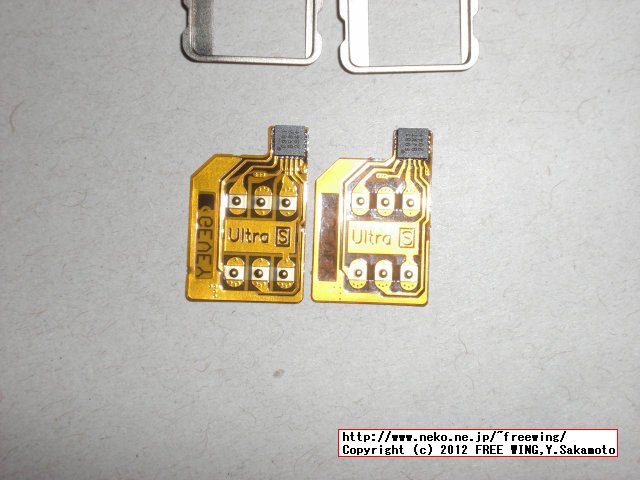 左側＝今回アマゾンで購入 iOS6対応版、右側＝前回購入した iPhone 4S Gevey SIM Ultra S