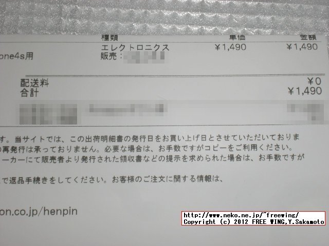 【iPhone4S/iOS 6.0/5.1.1も 対応】SIMロック解除アダプタ GEVEY Ultra S AU/Softbank iPhone4s用