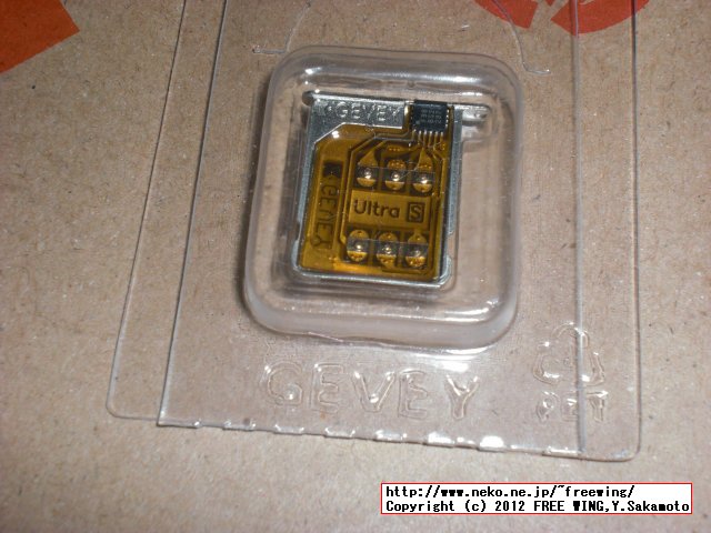 【iPhone4S/iOS 6.0/5.1.1も 対応】SIMロック解除アダプタ GEVEY Ultra S AU/Softbank iPhone4s用