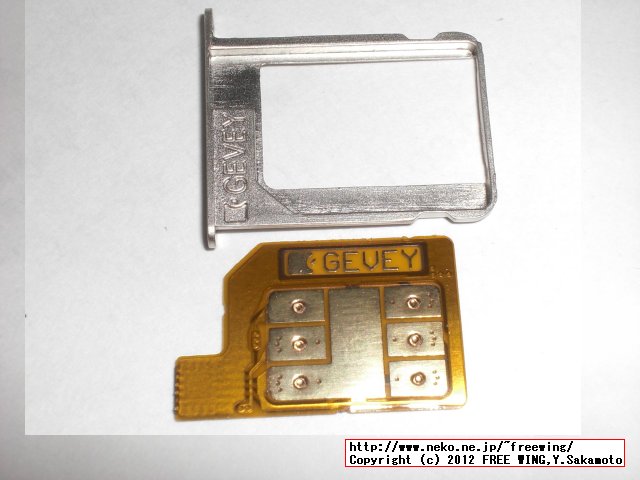 【iPhone4S/iOS 6.0/5.1.1も 対応】SIMロック解除アダプタ GEVEY Ultra S AU/Softbank iPhone4s用