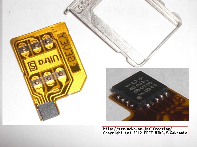 【iPhone4S/iOS 6.0/5.1.1も 対応】SIMロック解除アダプタ GEVEY Ultra S AU/Softbank iPhone4s用