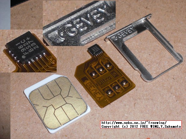 【iPhone4S/iOS 6.0/5.1.1も 対応】SIMロック解除アダプタ GEVEY Ultra S AU/Softbank iPhone4s用