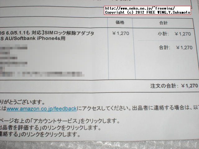 【iPhone4S/iOS 6.0/5.1.1も 対応】SIMロック解除アダプタ GEVEY Ultra S AU/Softbank iPhone4s用