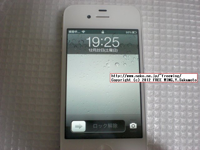 【iPhone4S/iOS 6.0/5.1.1も 対応】SIMロック解除アダプタ GEVEY Ultra S AU/Softbank iPhone4s用