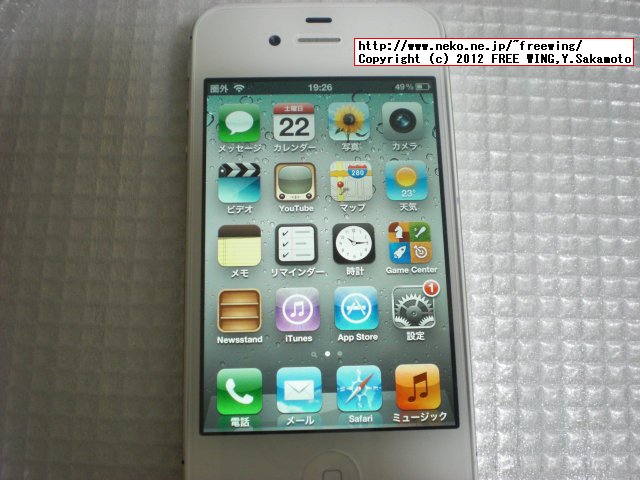 【iPhone4S/iOS 6.0/5.1.1も 対応】SIMロック解除アダプタ GEVEY Ultra S AU/Softbank iPhone4s用