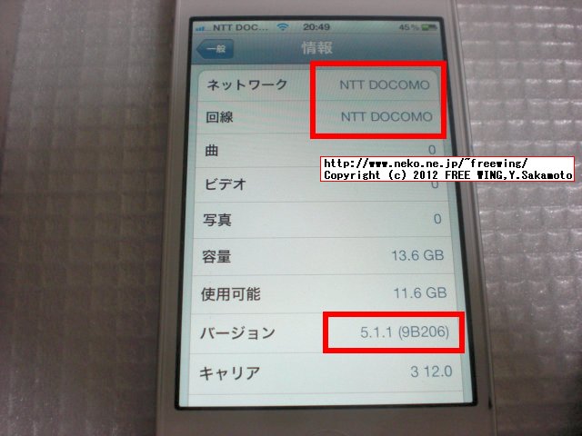 【iPhone4S/iOS 6.0/5.1.1も 対応】SIMロック解除アダプタ GEVEY Ultra S AU/Softbank iPhone4s用
