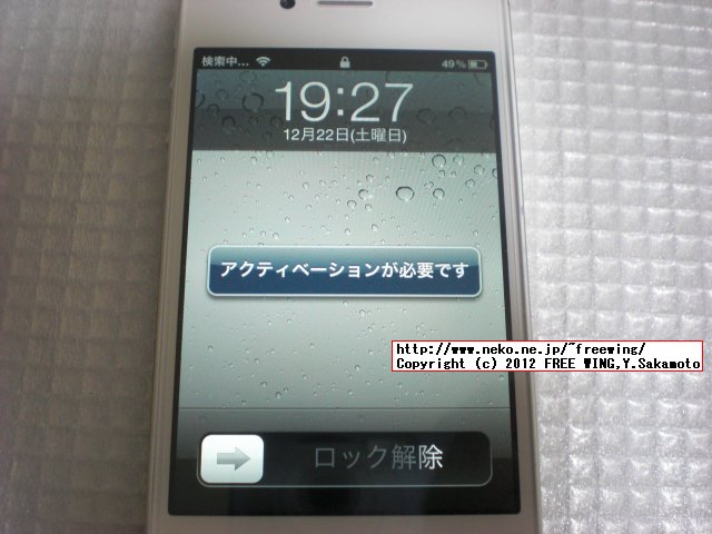 【iPhone4S/iOS 6.0/5.1.1も 対応】SIMロック解除アダプタ GEVEY Ultra S AU/Softbank iPhone4s用