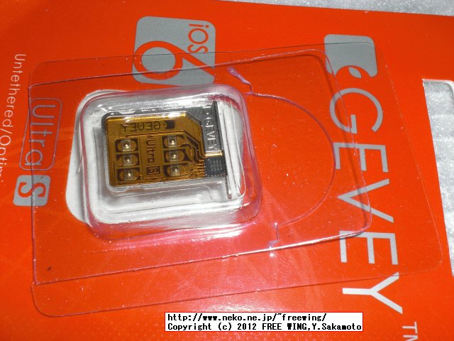 【iPhone4S/iOS 6.0/5.1.1も 対応】SIMロック解除アダプタ GEVEY Ultra S AU/Softbank iPhone4s用