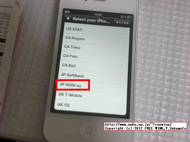 【iPhone4S/iOS 6.0/5.1.1も 対応】SIMロック解除アダプタ GEVEY Ultra S AU/Softbank iPhone4s用