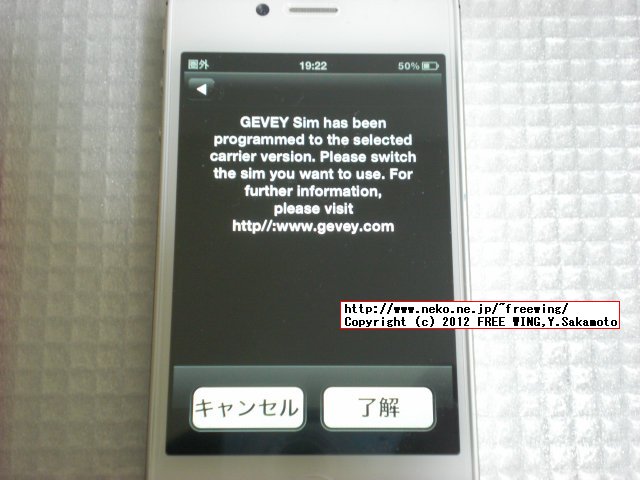 【iPhone4S/iOS 6.0/5.1.1も 対応】SIMロック解除アダプタ GEVEY Ultra S AU/Softbank iPhone4s用