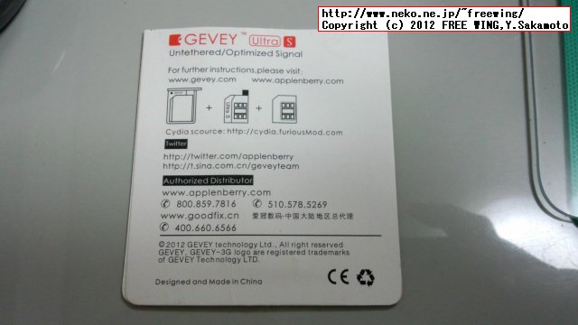 iPhone 4S Gevey Sim au CDMA対応版 iOS5までの古いタイプ