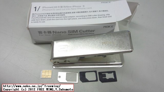 iPhone 5 Nano Sim Cutter