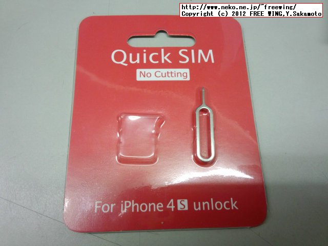 iPhone 4S Gevey Quick Sim Adapter