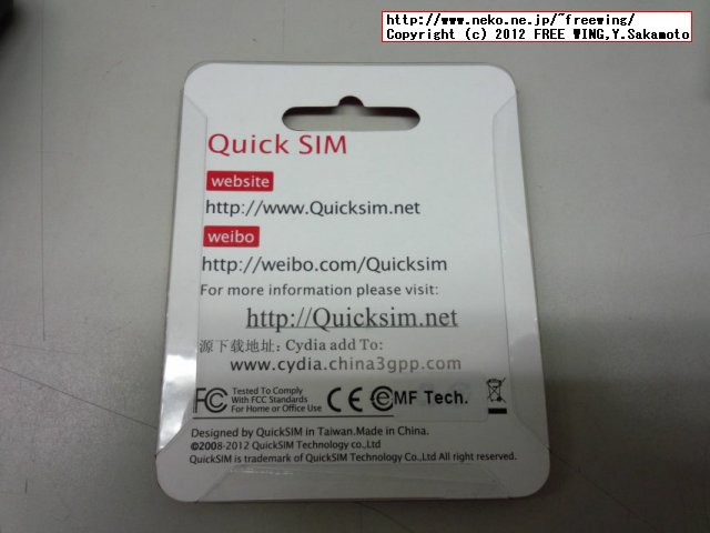 iPhone 4S Gevey Quick Sim Adapter