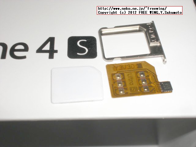 正規品とおぼしき F981刻印の GEVEY Ultra Sの iPhone4S用 SIMロック解除ゲタ