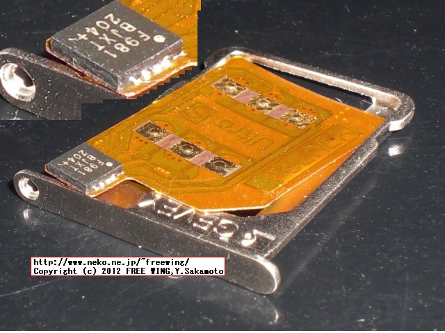 正規品とおぼしき F981刻印の GEVEY Ultra Sの iPhone4S用 SIMロック解除ゲタ