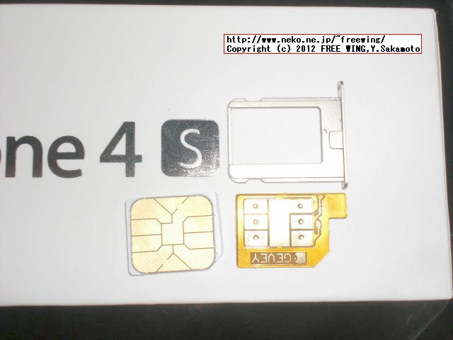 正規品とおぼしき F981刻印の GEVEY Ultra Sの iPhone4S用 SIMロック解除ゲタ