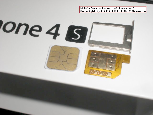 正規品とおぼしき F981刻印の GEVEY Ultra Sの iPhone4S用 SIMロック解除ゲタ