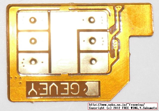 正規品とおぼしき F981刻印の GEVEY Ultra Sの iPhone4S用 SIMロック解除ゲタ