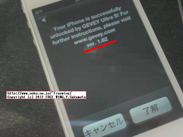 正規品とおぼしき F981刻印の GEVEY Ultra Sの iPhone4S用 SIMロック解除ゲタ