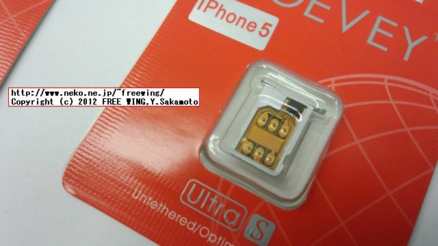 iPhone 5 Gevey Simロック解除アダプタ