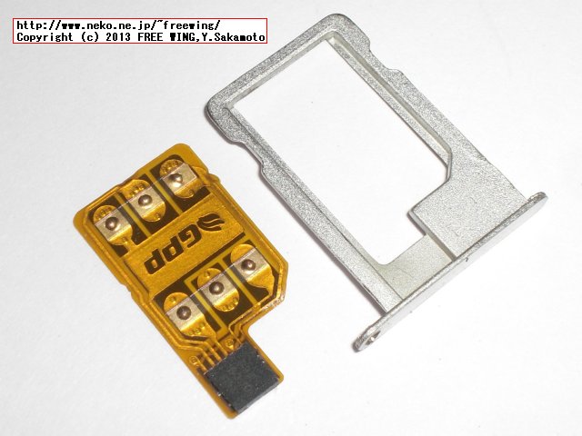 iPhone 5 GPP Sim unlock Adapter