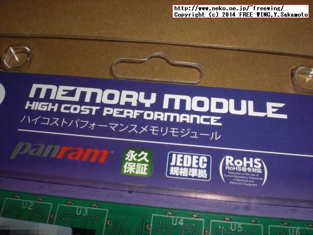 CFD-Panram DDR3-1600(PC3-12800) 4GB x 2