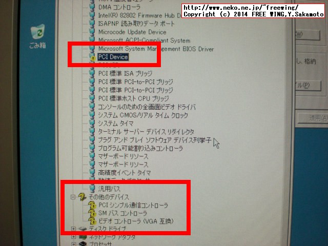 Giada Tech D310-BF000-V2 Celeron 1037U XP DEVICE DRIVER