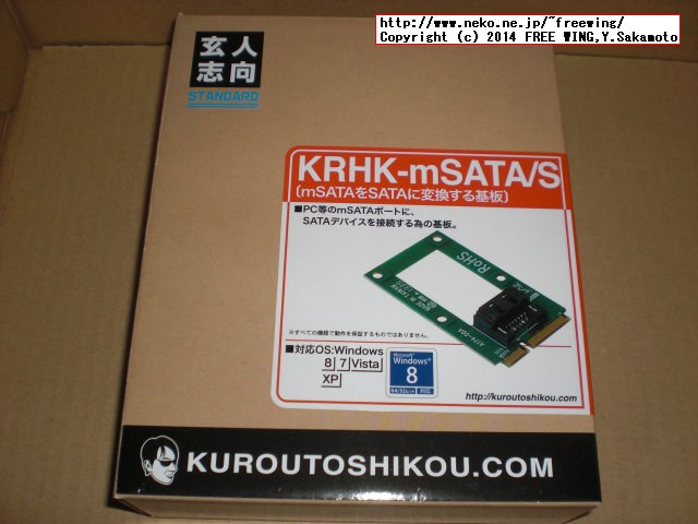 mSATA → SATA変換基板 KRHK-MSATA/S