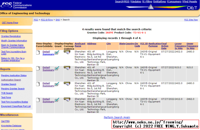 TTGO LoRa32 V2.1_1.6 LILYGO LoRa T3 V1.6.1 20210104 FCC ID 2ASYE-T3-V1-6-1