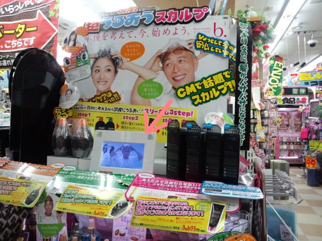 7インチ電子POPモニター『GP7-WH』 「みんなのスカルプ」スリーボムは男性・女声、両方の悩みに応える、ユニセックス スカルプケアシリーズです