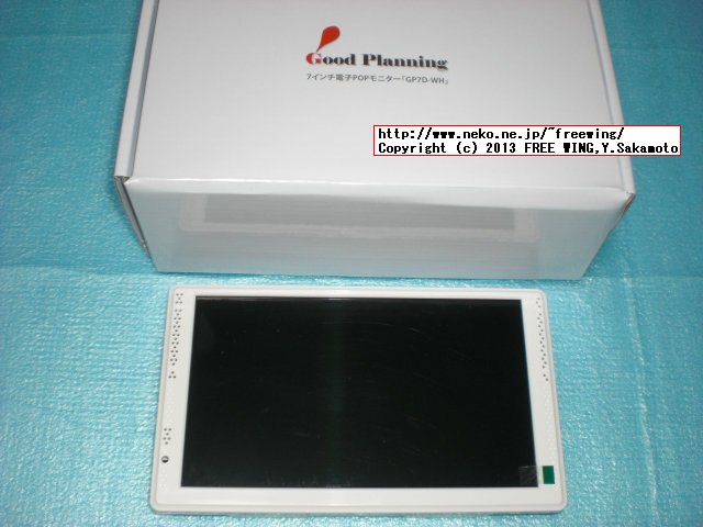 7インチ電子POPモニター『GP7D-WH』