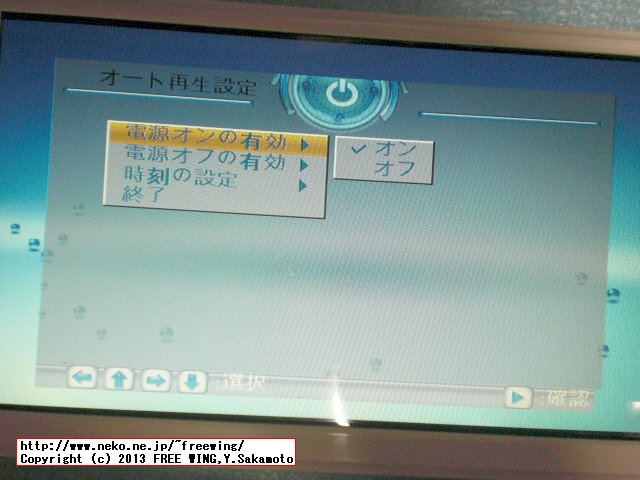 7インチ電子POPモニター『GP7D-WH』