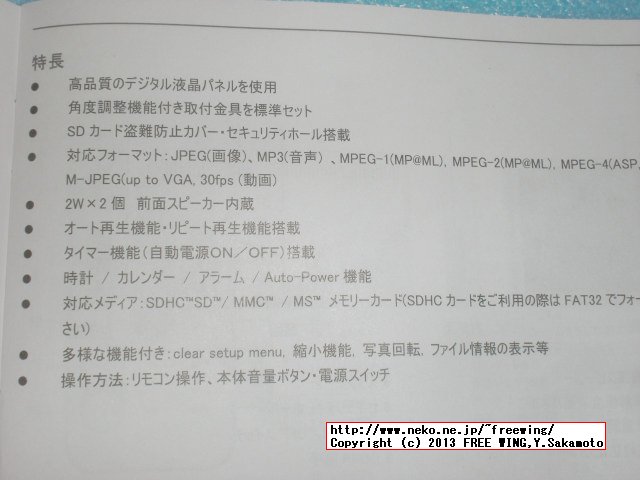 7インチ電子POPモニター『GP7D-WH』