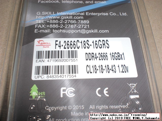 G.Skill ノートパソコン用メモリ DDR4 2666MHz (PC4-21300) 1.2V 16GB SODIMM F4-2666C18S-16GRS