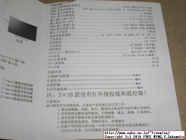HDMI 1.4仕様 4K対応 3入力 1出力 HDMI切り換え機
