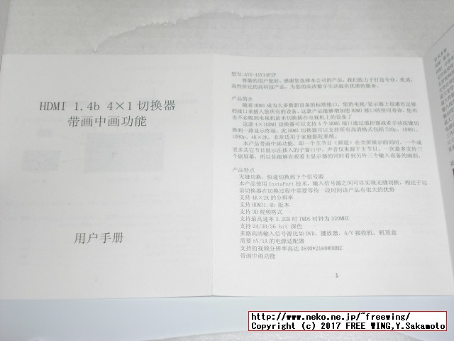 HDMI切替器 セレクター 4入力1出力 PIP機能付き 4K 3D対応