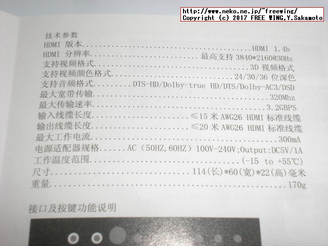 HDMI切替器 セレクター 4入力1出力 PIP機能付き 4K 3D対応