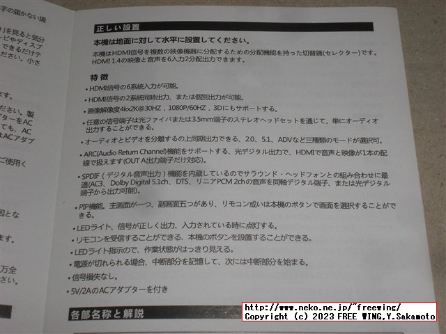 AGPtEK HDMI分配器 6入力2出力 HDMI True Matrix 6x2