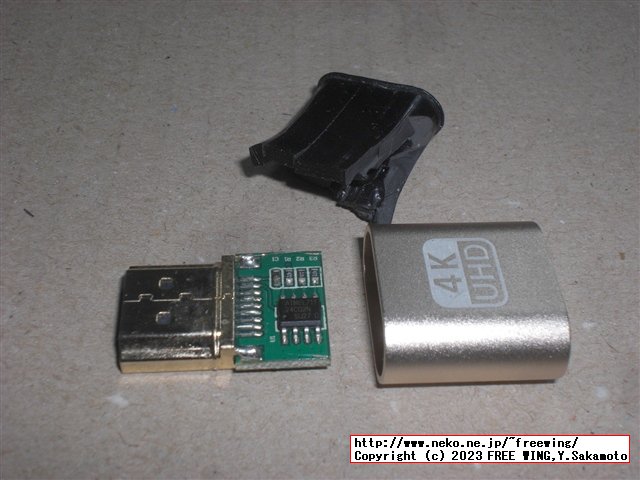 HDMIの仮想ディスプレイアダプタを改造して自分好みの解像度の EDIDエミュレータを作成する方法