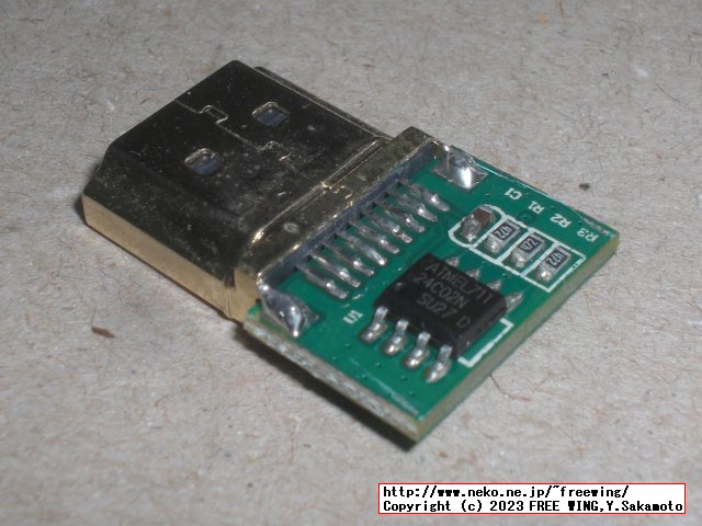 HDMIの仮想ディスプレイアダプタを改造して自分好みの解像度の EDIDエミュレータを作成する方法