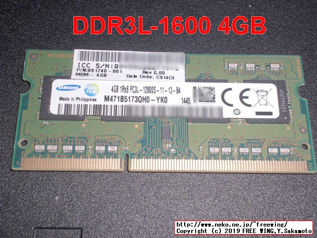hp Elite Book 840 G1 G4Z43ECのメインメモリに 4GBを増設して 8GBにアップグレードする手順の写真解説