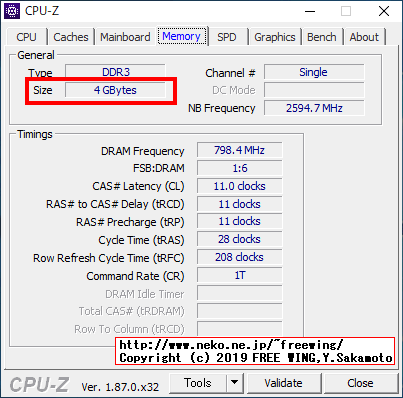 hp Elite Book 840 G1 G4Z43ECのメインメモリに 8GBを増設して 8GBにアップグレードする手順の写真解説