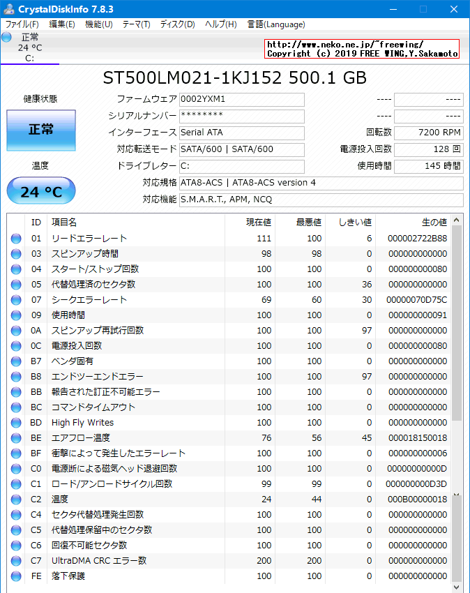 hp Pro Book 430 G3 N6P79AVの HDDのベンチマーク