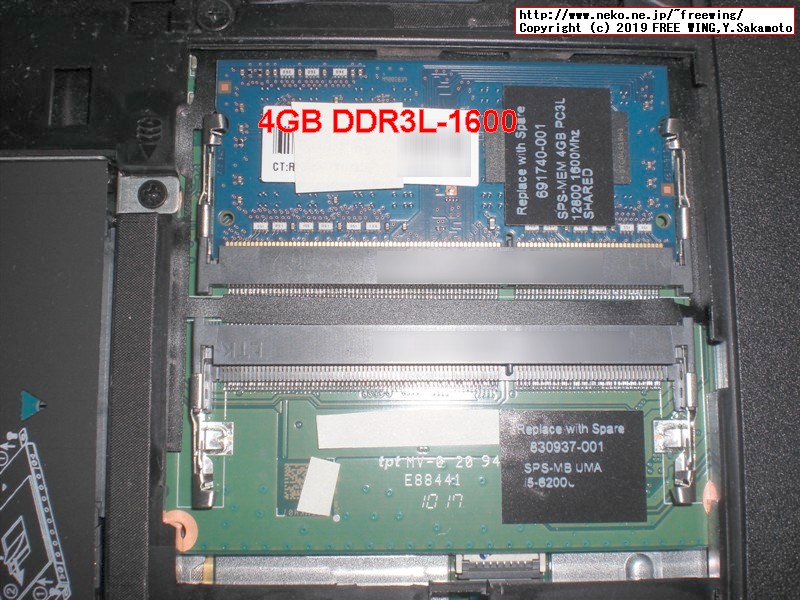 hp Pro Book 430 G3 N6P79AVのメインメモリに 4GBを増設して 8GBにアップグレードする手順の写真解説