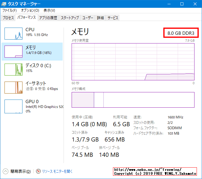 hp Pro Book 430 G3 N6P79AVのメインメモリに 4GBを増設して 8GBにアップグレードする手順の写真解説