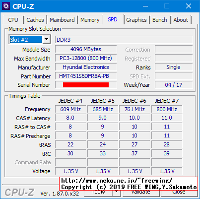 hp Pro Book 430 G3 N6P79AVのメインメモリに 4GBを増設して 8GBにアップグレードする手順の写真解説